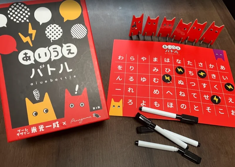 あいうえバトル