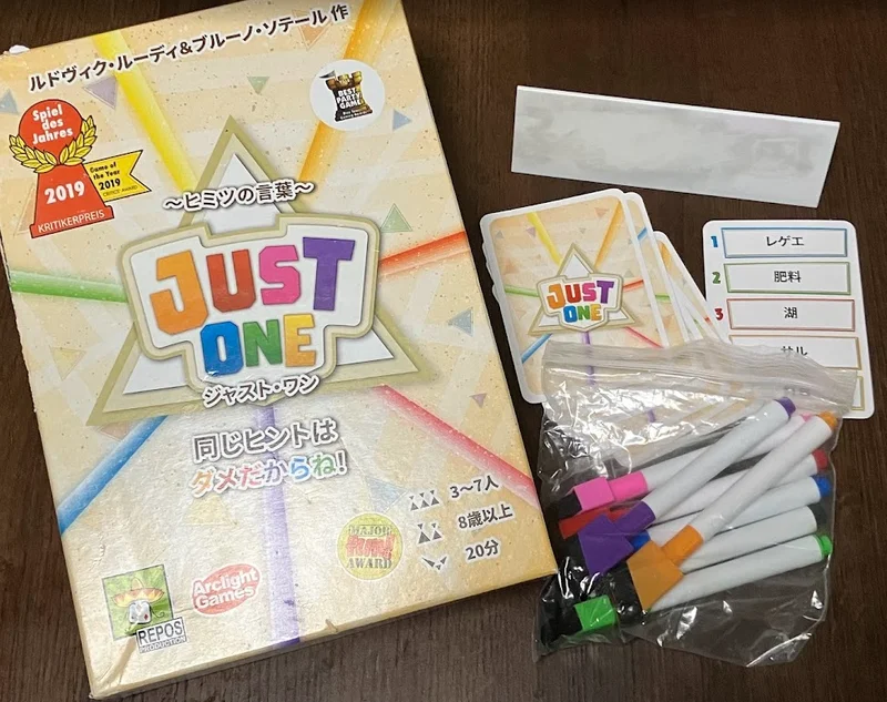 JUST ONE（ジャストワン）