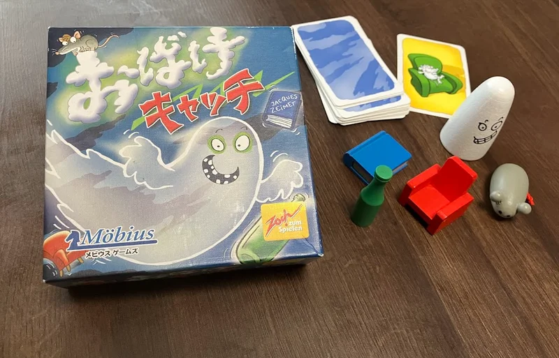 おばけキャッチ - 2〜8人で遊べるボードゲーム