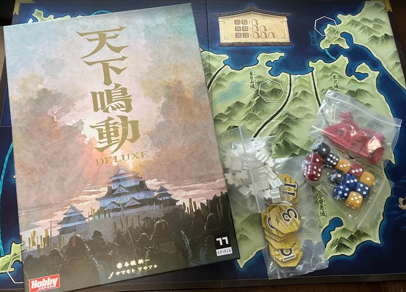 天下鳴動 - 2〜4人で遊べるボードゲーム