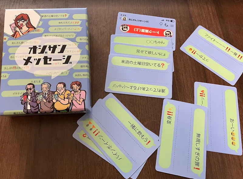 オジサンメッセージ - 3〜5人で遊べるボードゲーム