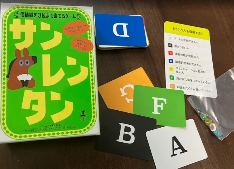 サンレンタン