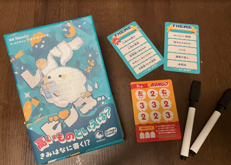 レンソービンゴ