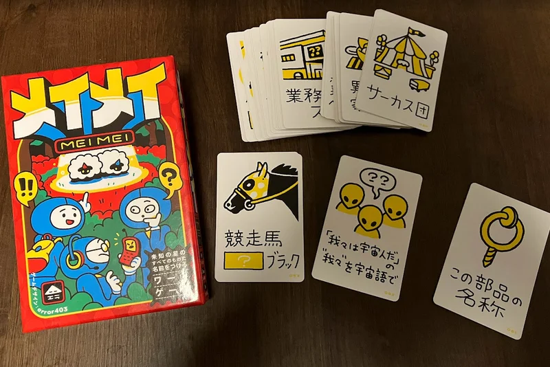 メイメイ - 3〜6人で遊べるボードゲーム
