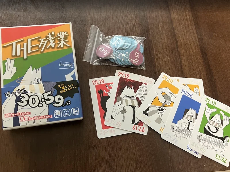 THE残業 - 3〜6人で遊べるボードゲーム