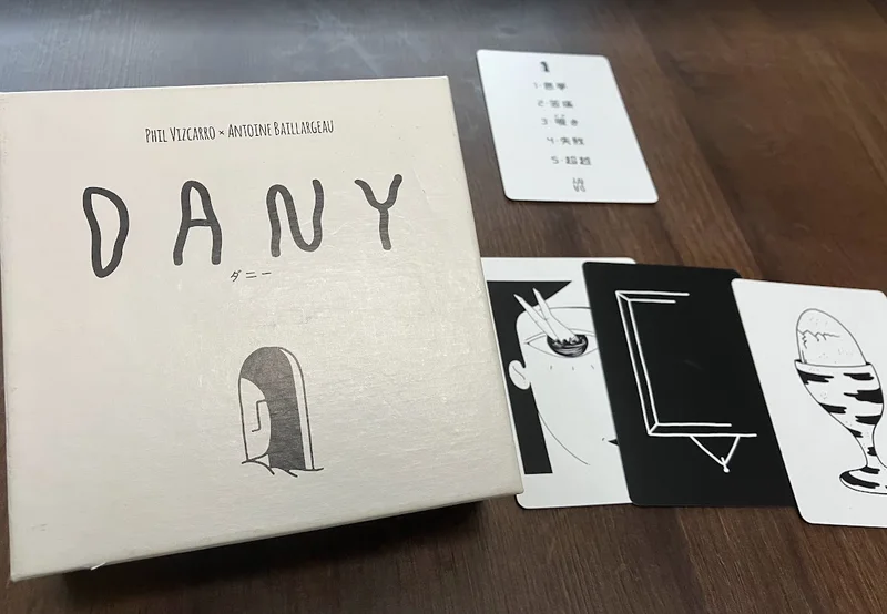 DANY（ダニー） - 3〜7人で遊べるボードゲーム