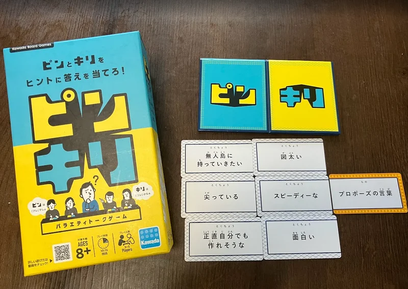 ピンキリ - 3〜5人で遊べるボードゲーム