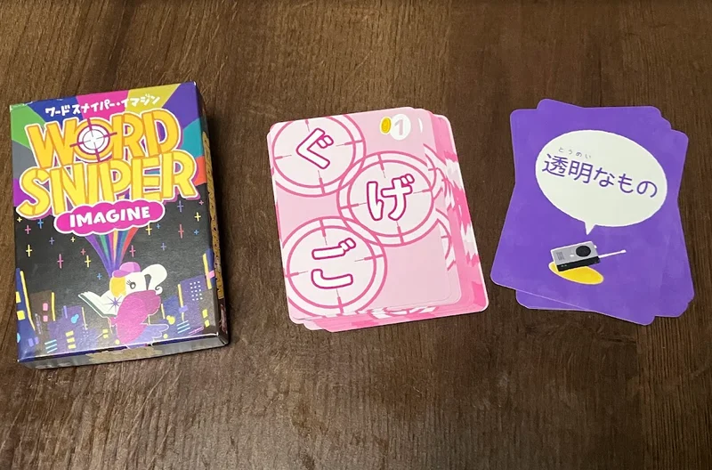 ワードスナイパー - 2〜6人で遊べるボードゲーム