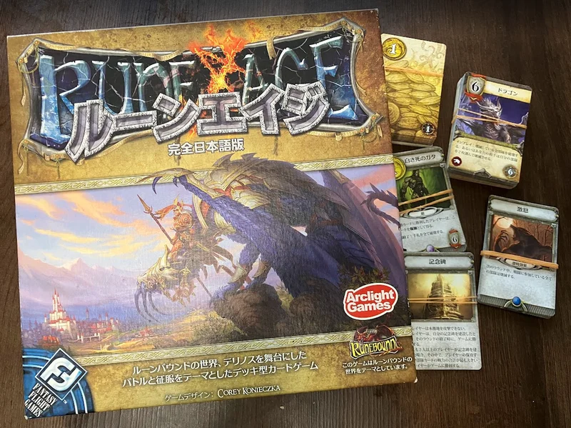 ルーンエイジ - 1〜4人で遊べるボードゲーム