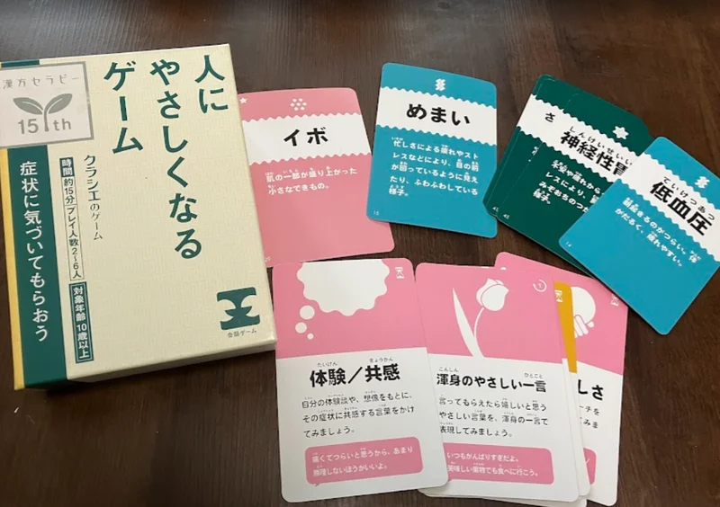 人にやさしくなるゲーム - 2〜6人で遊べるボードゲーム
